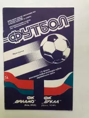 Динамо Киев - Дукла 24.10.1990