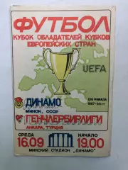Динамо Минск - Генчлербирлиги Турция 16.09.1987