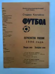 Анжи Махачкала - Металлург Липецк 22.06.1996 , Локомотив Лиски 25.06.1996