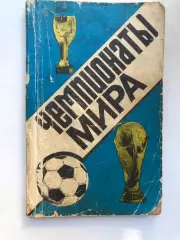 Юрий Ландер, Александр МасаловИздательство Харьков 1991