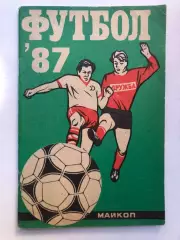 Футбол 1987 Майкоп Справочник-календарь