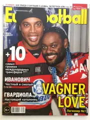Еврофутбол сентябрь 2013 130 стр.