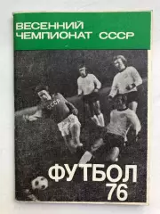 Календарь- справочник 1976 весна Издательство Московская правда