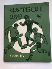 Футбол 1976 Осень Ленинград