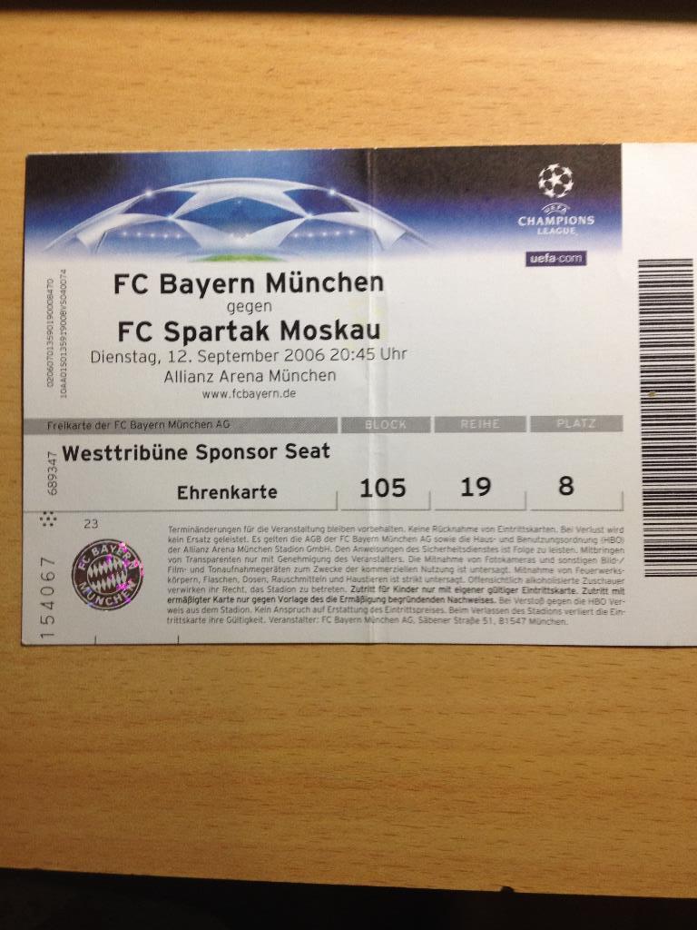 Бавария Мюнхен - Спартак Москва 12.09.2006 билет