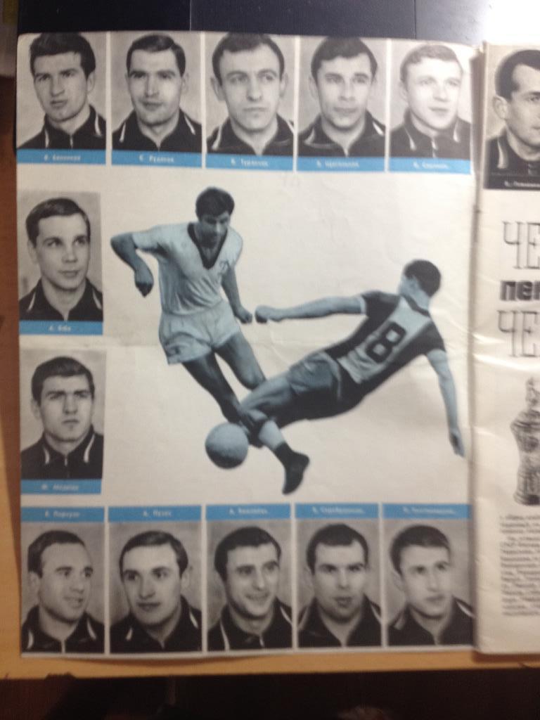 Журнал Старт (Украина) 1968 № 1 Динамо Киев чемпион 1967 1