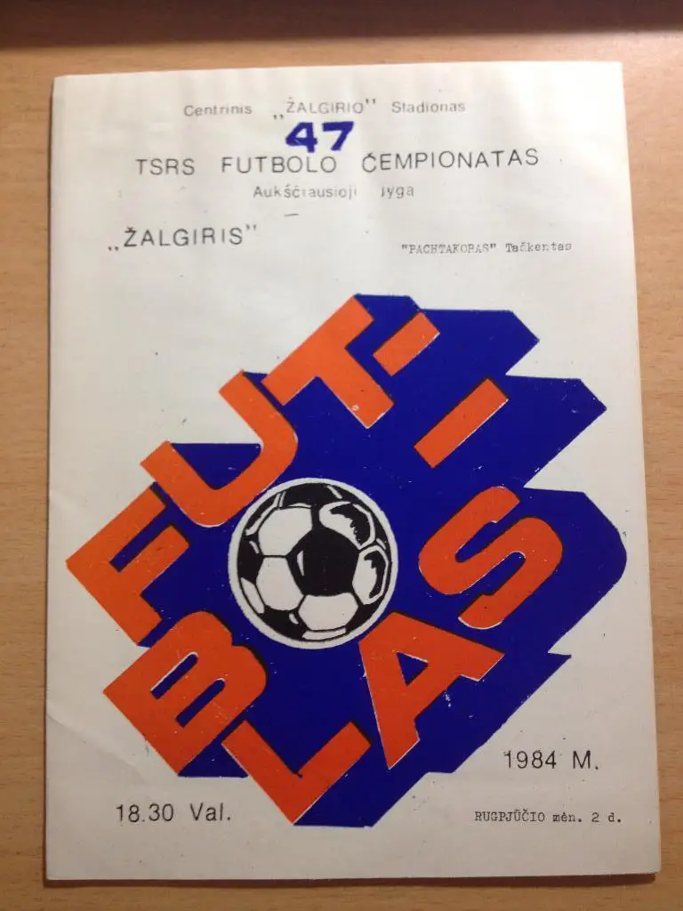 Жальгирис - Пахтакор 2.08.1984