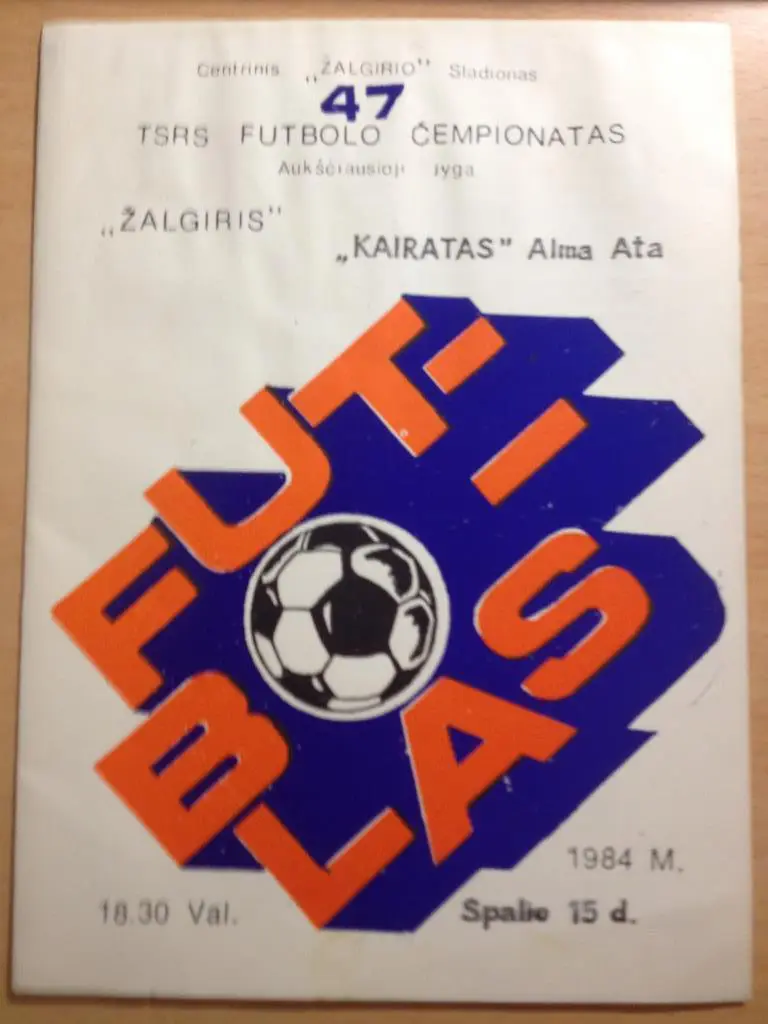 Жальгирис - Кайрат 15.10.1984