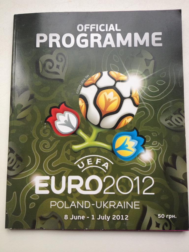 Чемпионат Европы 2012 официальная программа
