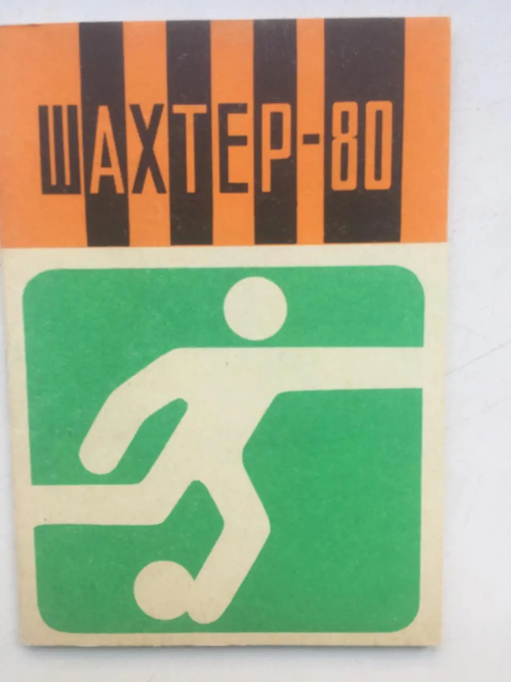 Календарь - Справочник Донецк 1980