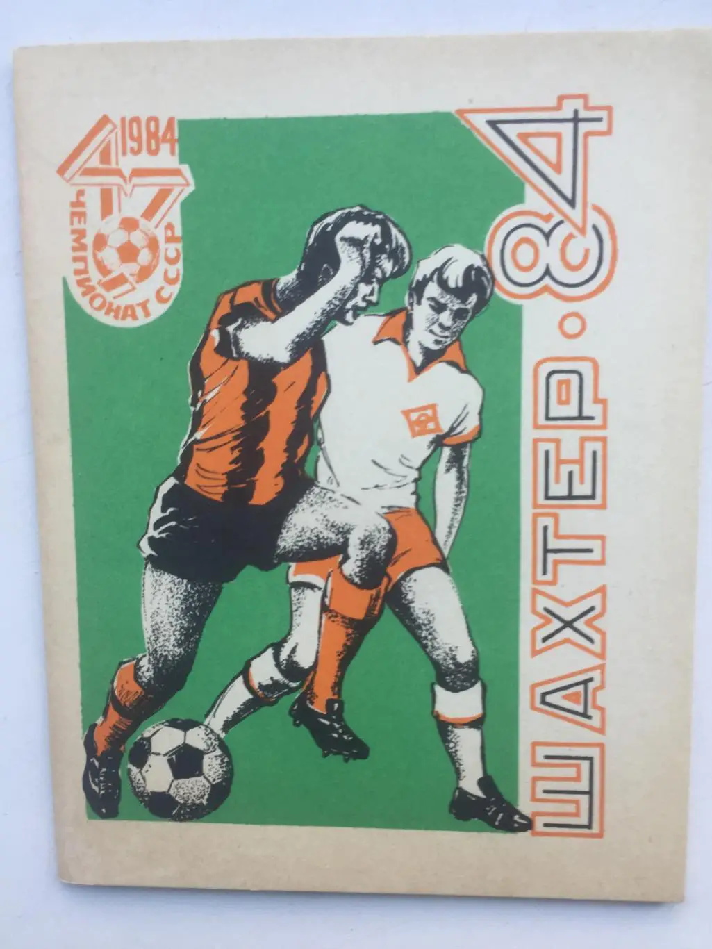 Календарь - Справочник Донецк 1984