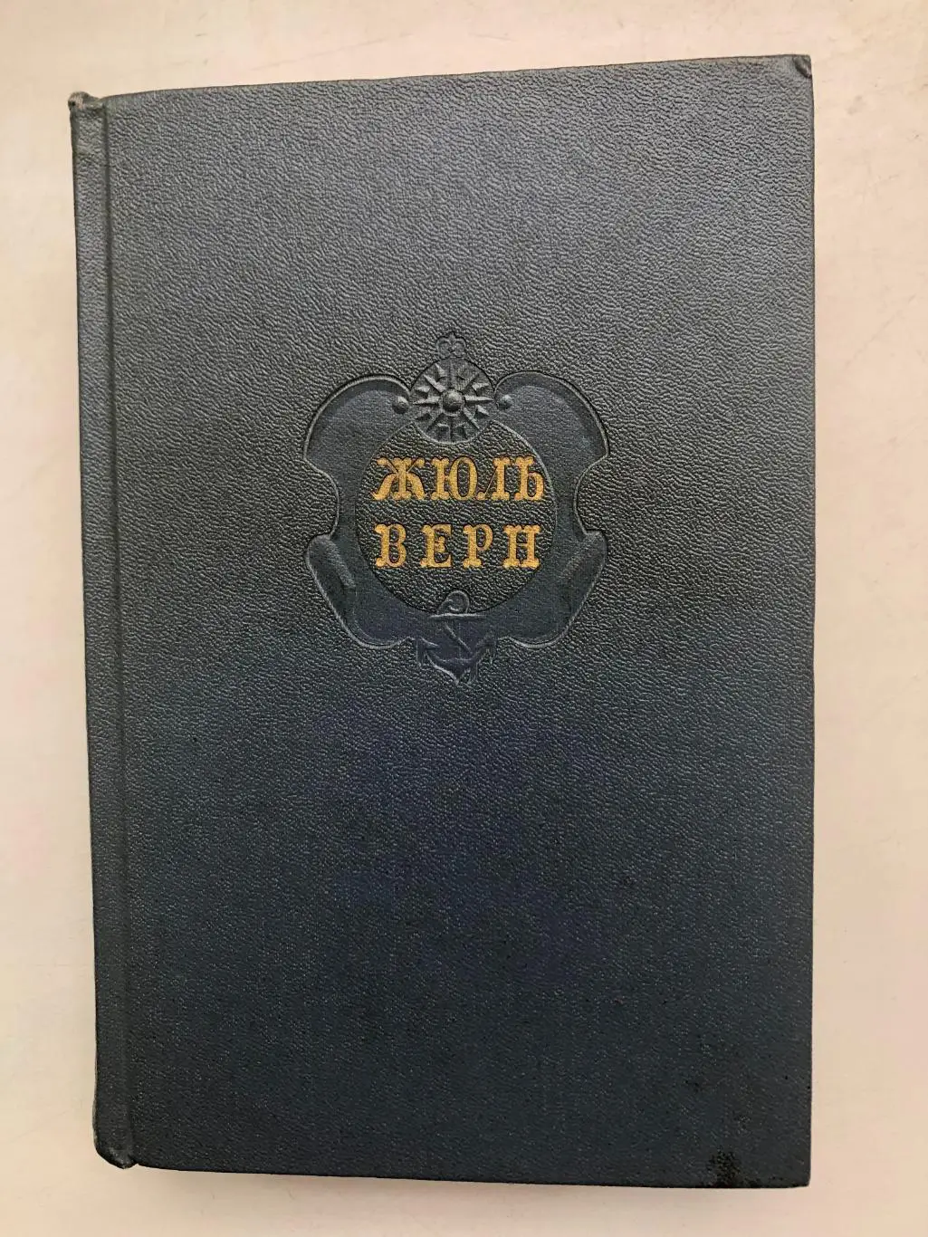 Жюль Верн Собрание сочинений в 12 томах Из-во художественной литературы 1956 год