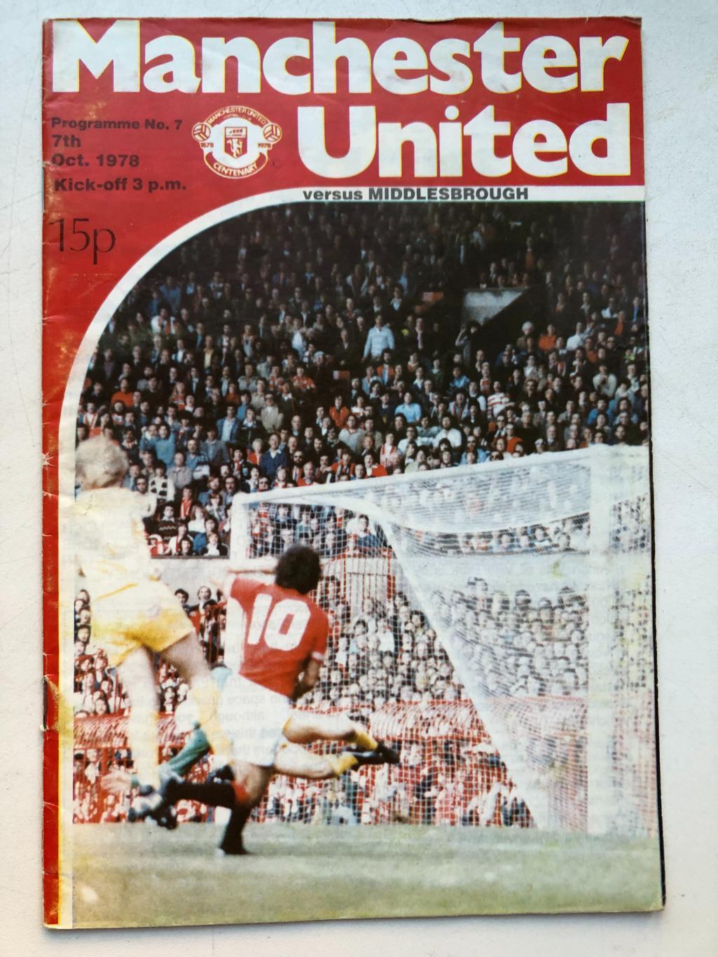 Манчестер Юнайтед - Мидлсбро 7.10.1978
