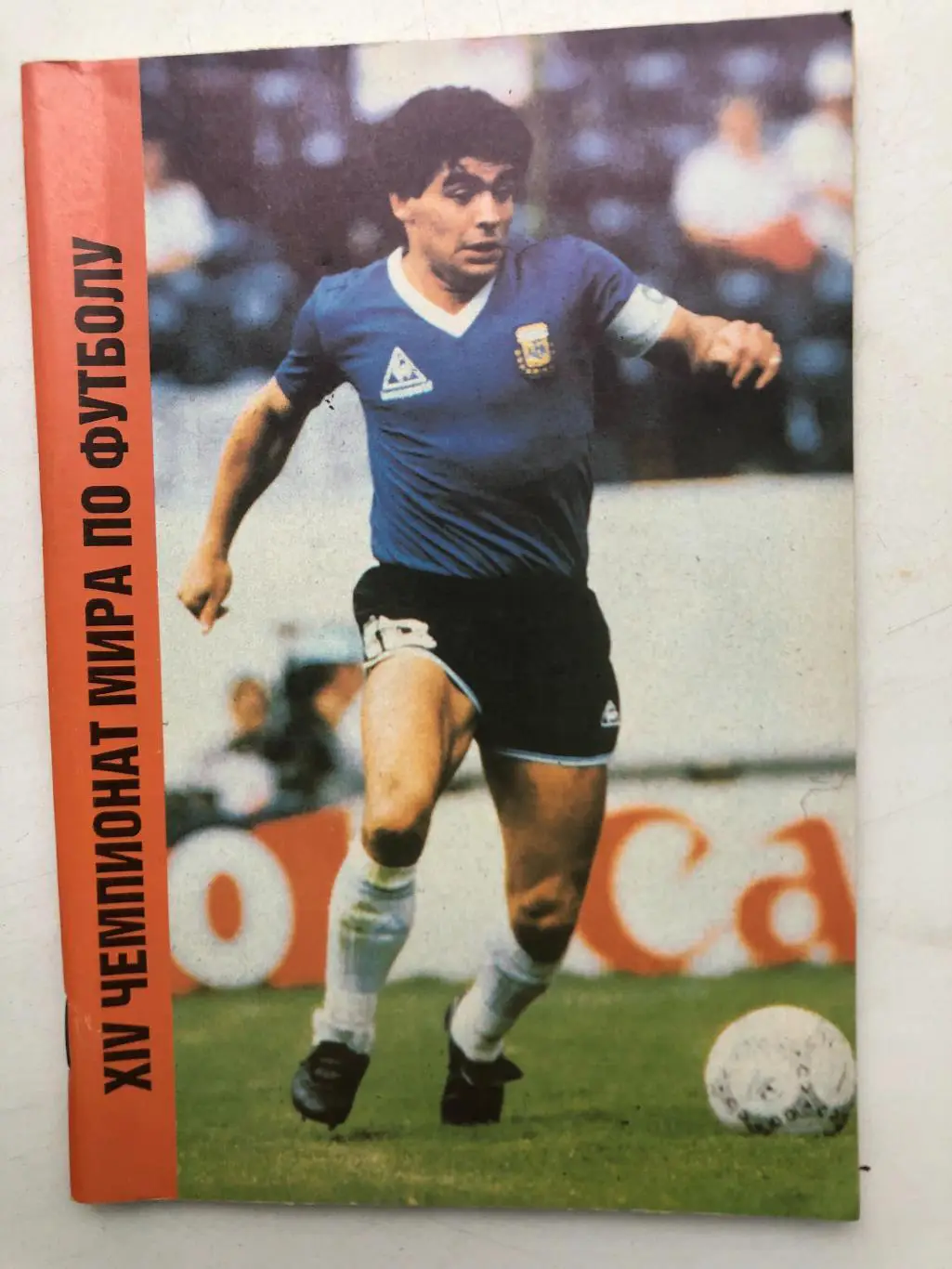 Чемпионат мира по футболу Московская правда 1990