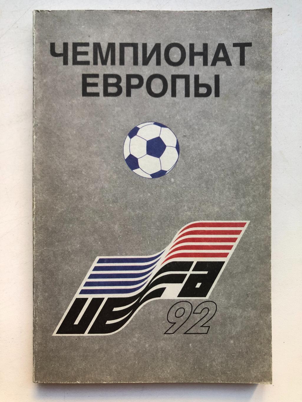 А. Кобеляцкий Чемпионат Европы Швеция - 92