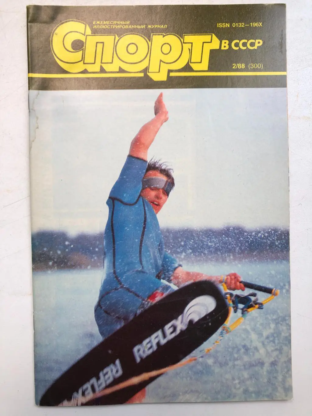 Спорт в СССР 2/1988