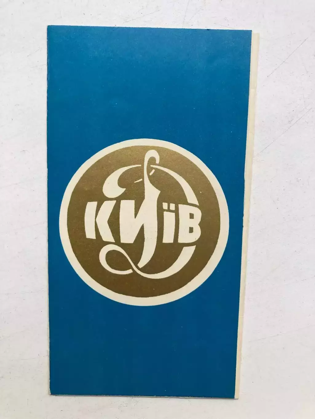 Динамо Киев чемпион и обладатель Кубка 1966 года