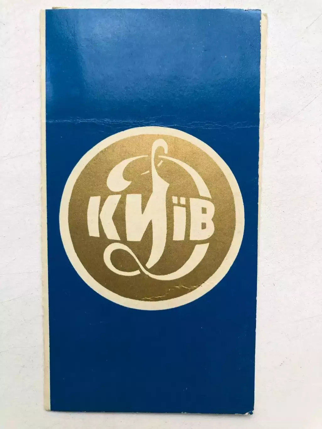 Динамо Киев чемпион и обладатель Кубка 1966 года