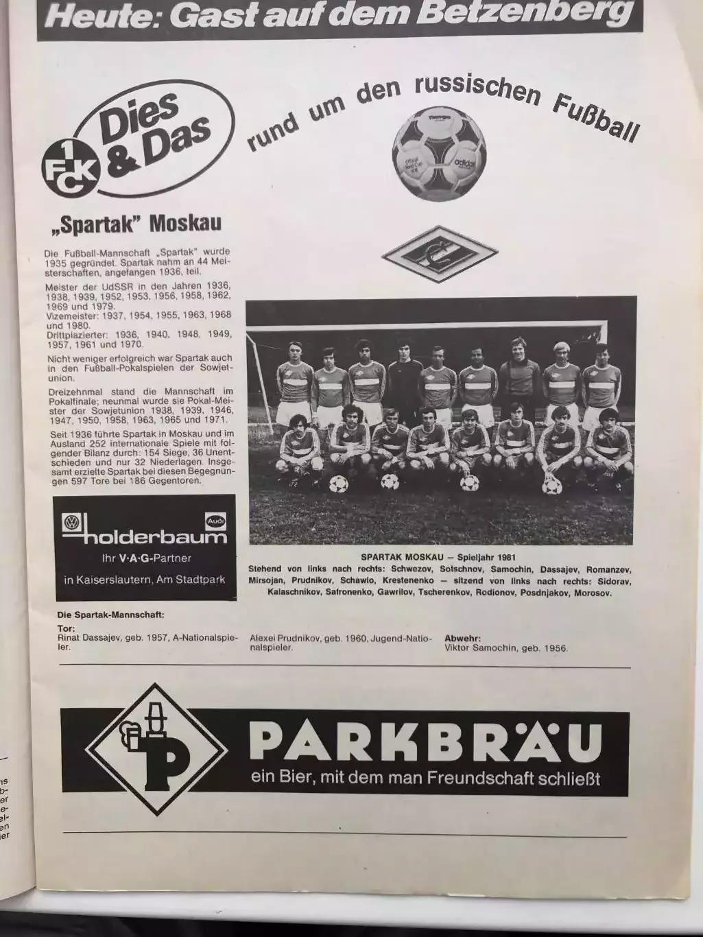 Кайзерслаутерн - Спартак Москва 4.11.81 Кубок УЕФА 1
