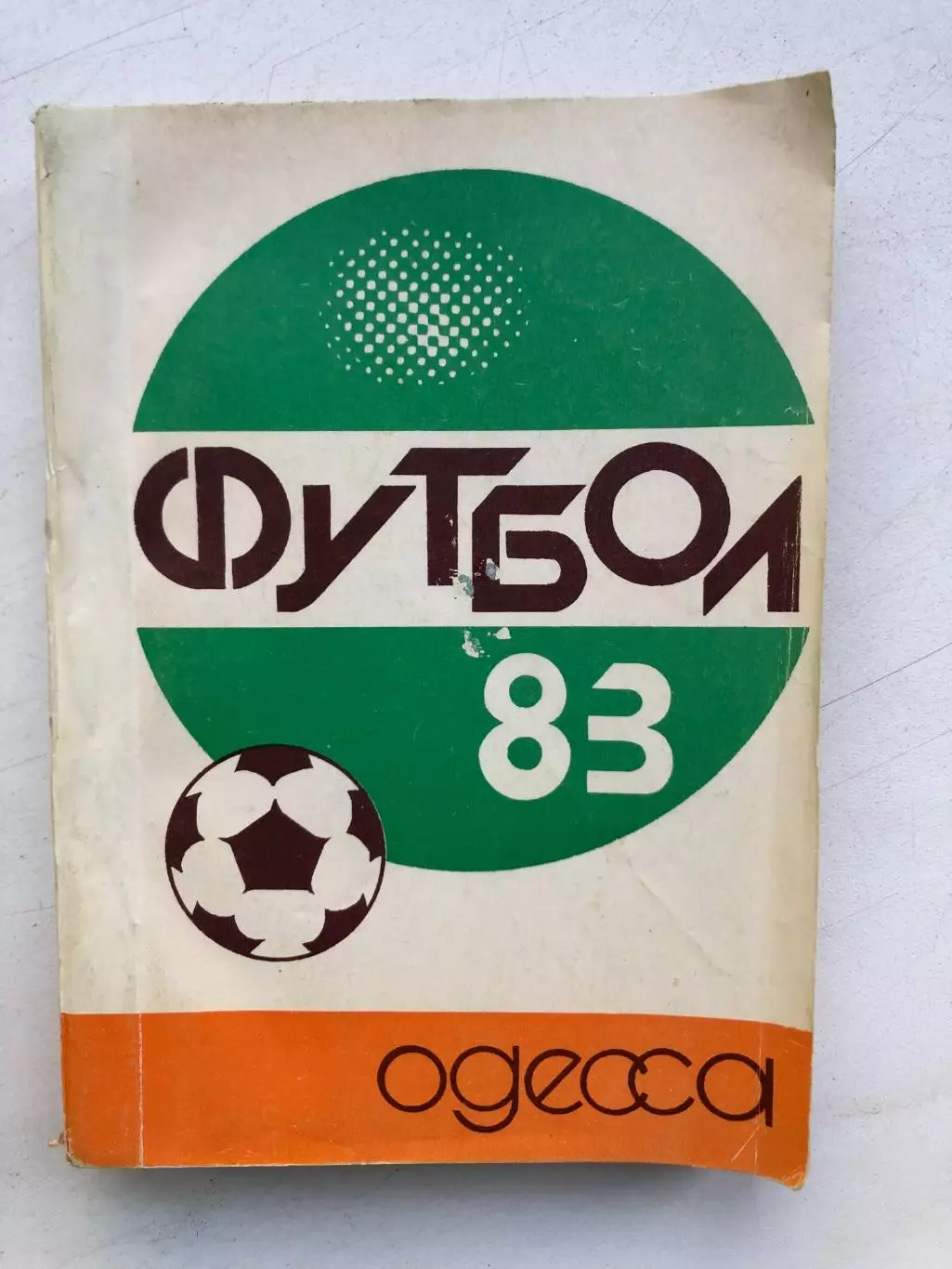 Футбол 83 Одесса Календарь справочник, 320 стр.