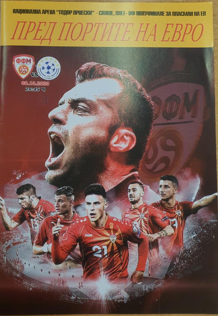 Football Program/Sport/Republic of North Macedonia - Kosovo / Македония - Косово
