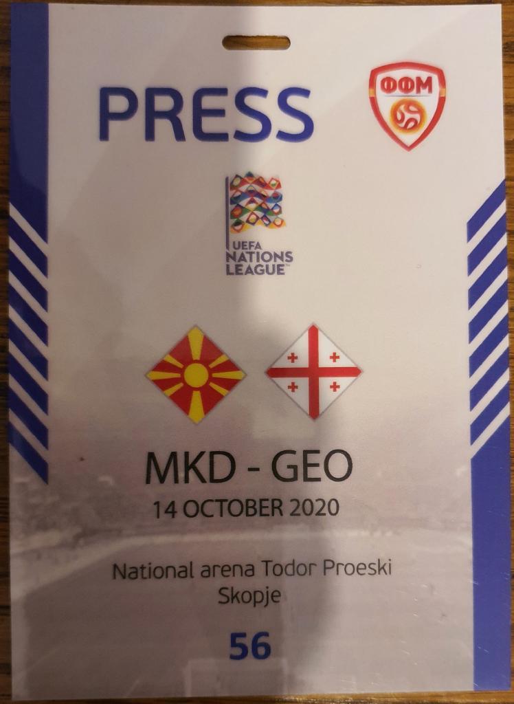 Football tickets/Sport/Republic of North Macedonia - Georgia/Македония - Грузия