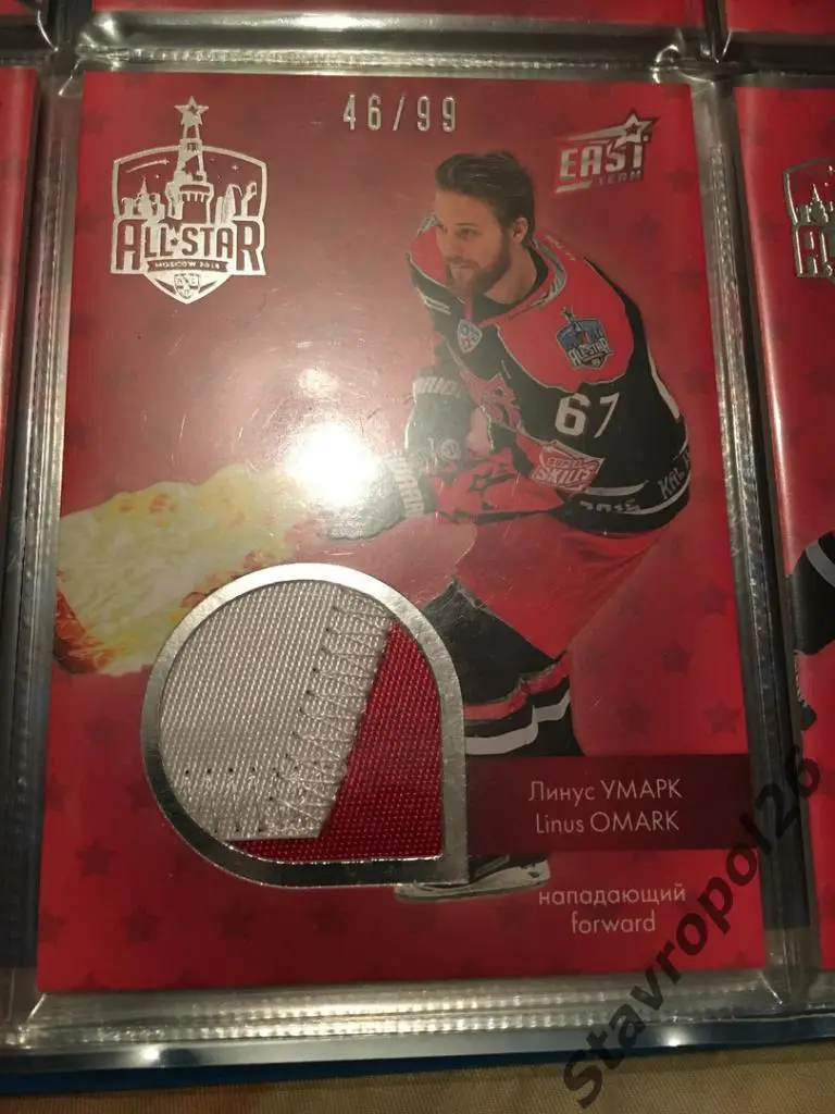 Карточка КХЛ Линус Умарк (Салават Юлаев) джерси Матча звезд 15/16