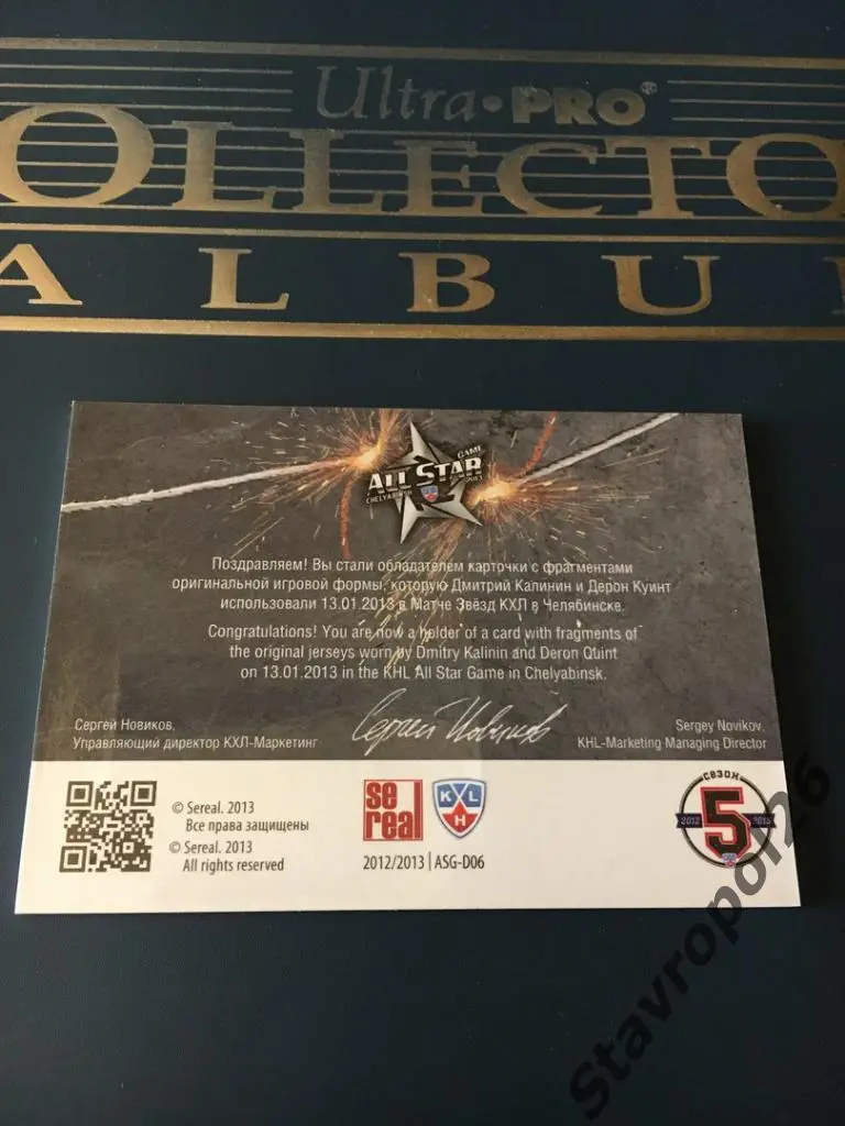 Хоккей.КХЛ. Дмитрий Калинин (СКА) - Дерон Куинт (Трактор) 1