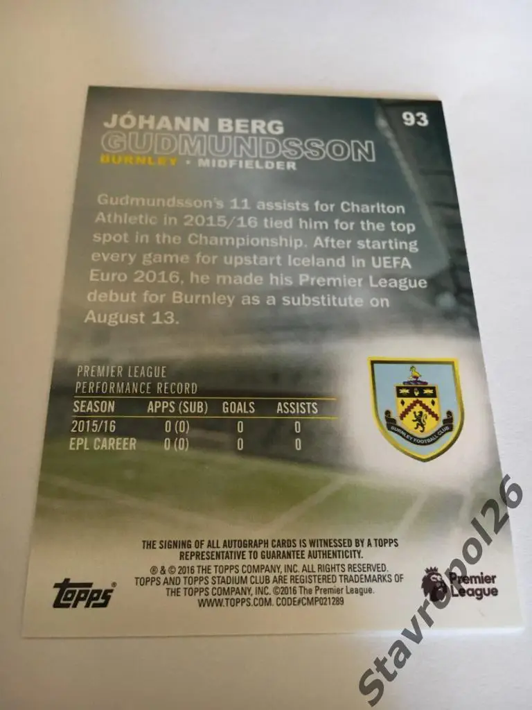Футбол. Сертифицированный автограф игрока Бернли JOHANN GUDMUNDSSON 2