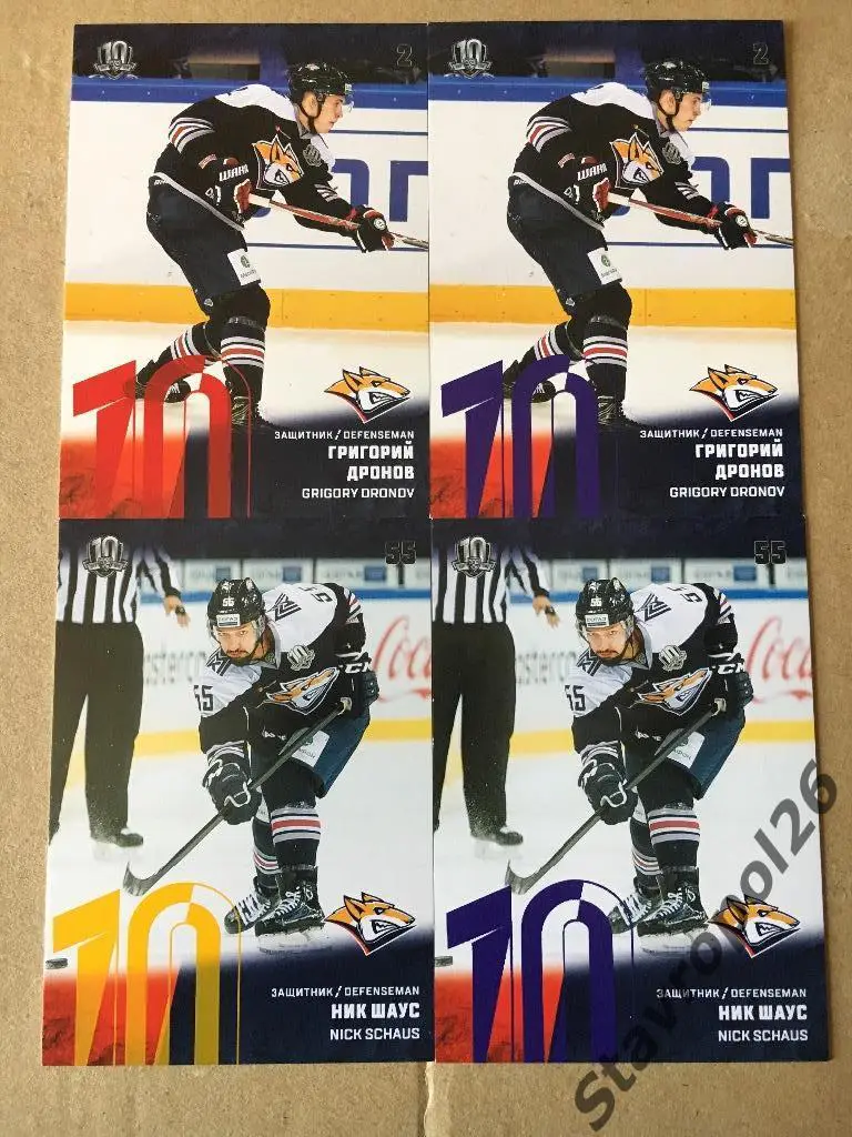 КХЛ. Параллельки игроков Металлург Магнитогорск 1