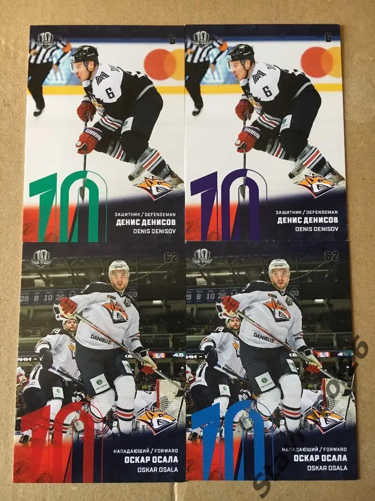 КХЛ. Параллельки игроков Металлург Магнитогорск 2