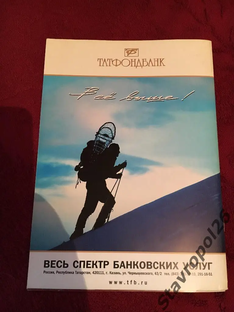 Рубин -ЦСКА 30тур 2007год 1