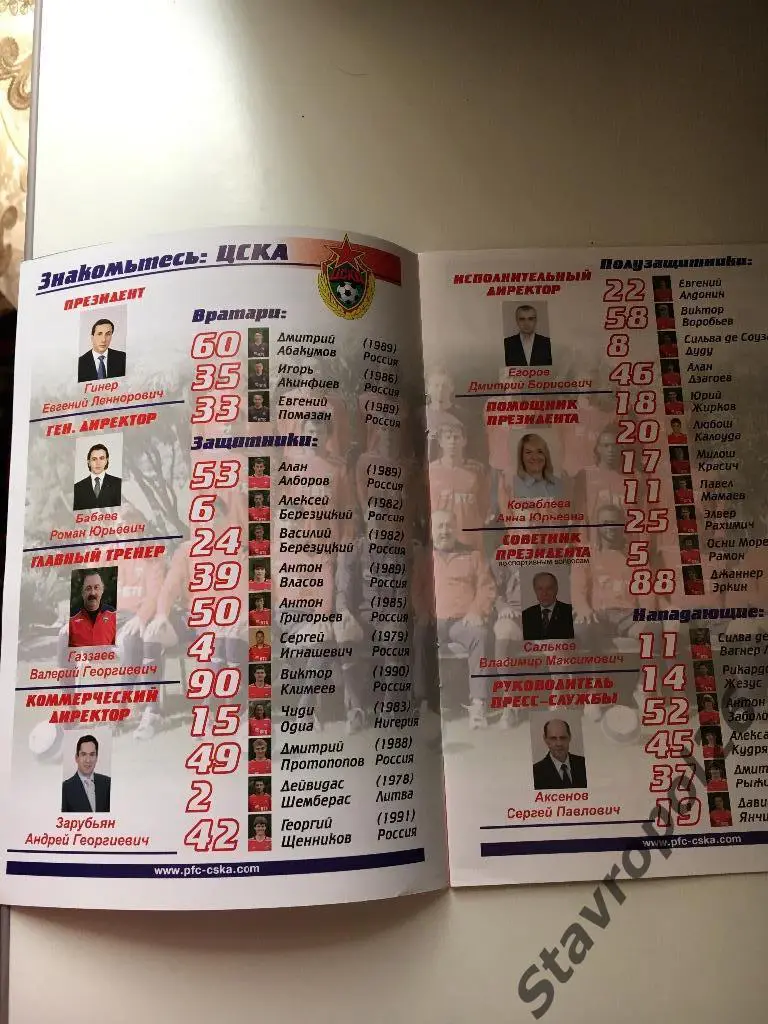 Официальная программа Торпедо (Владимир) - ЦСКА (Москва) 2