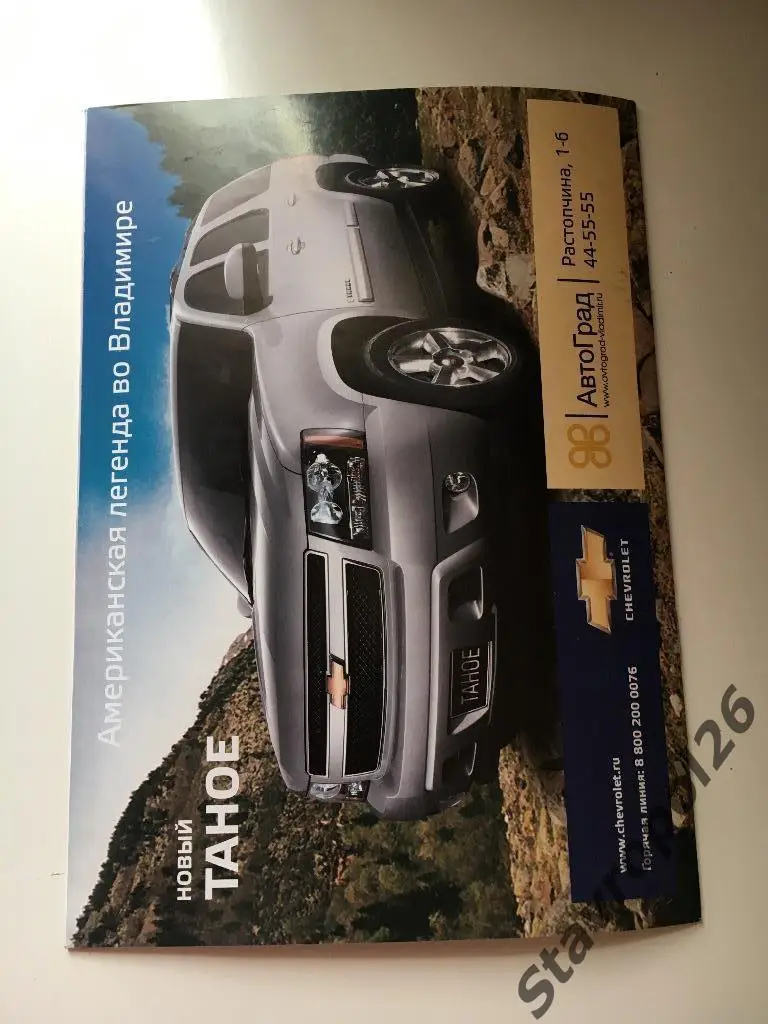 Официальная программа Торпедо (Владимир) - ЦСКА (Москва) 5