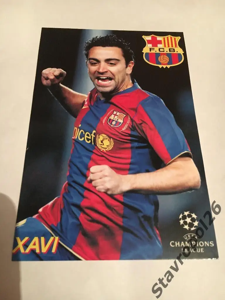 ХАВИ (Барселона)