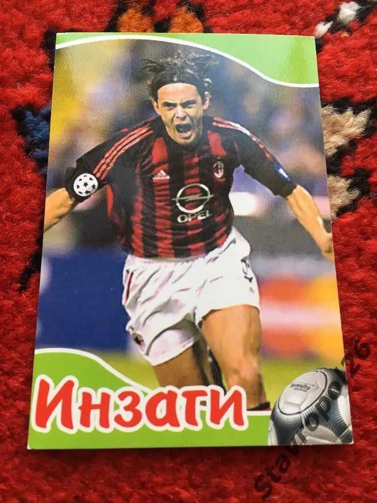 Футбол. Филиппо Индзаги (Милан)