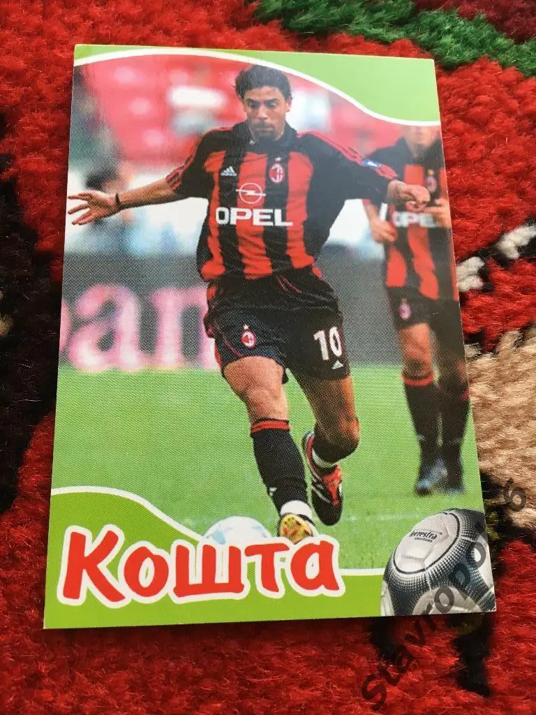 Руи Кошта (Милан)