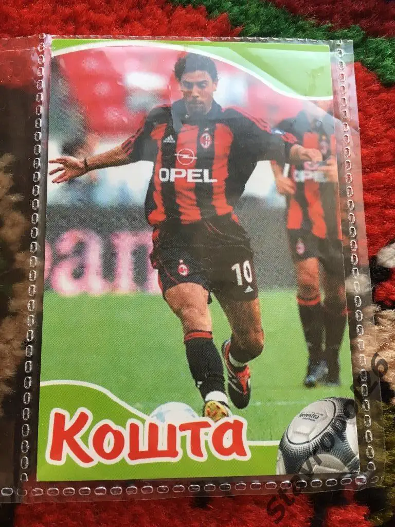 Руи Кошта (Милан) 1