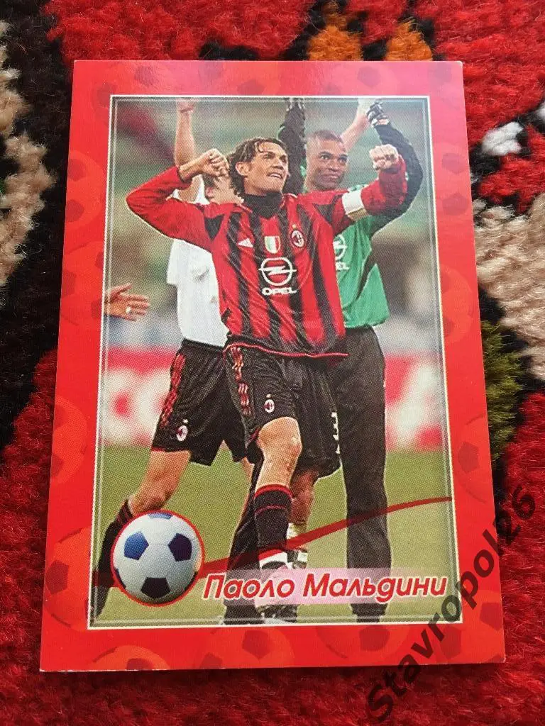 Паоло Мальдини (Милан)