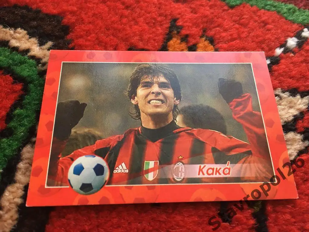 Кака (Милан)