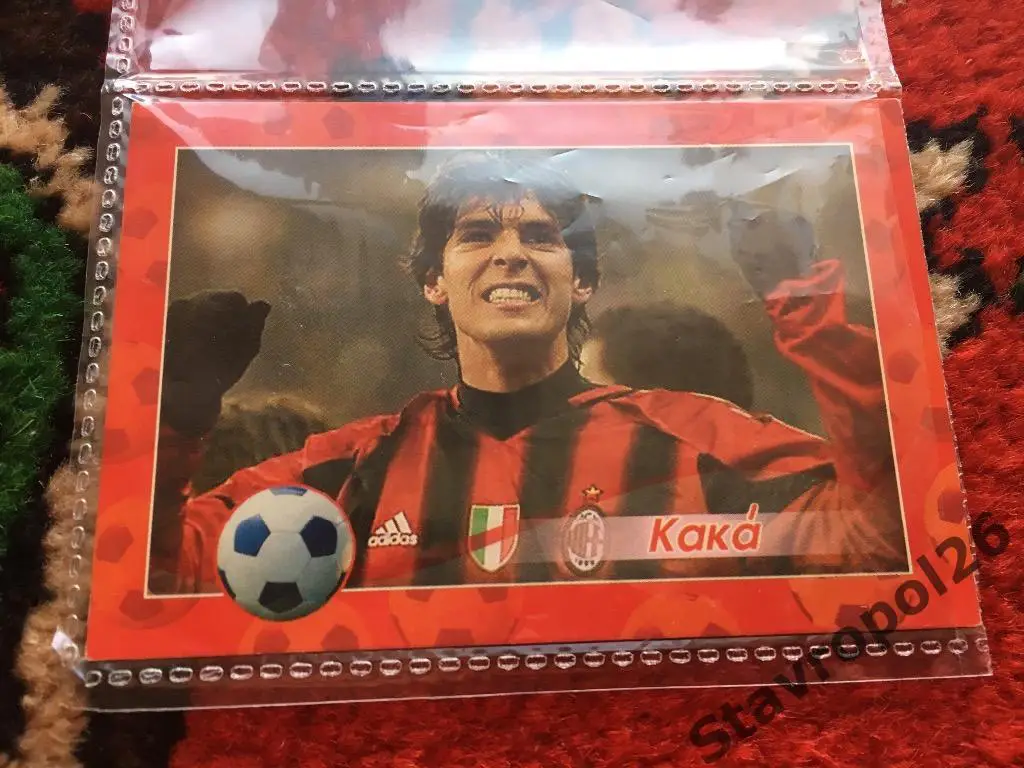 Кака (Милан) 1