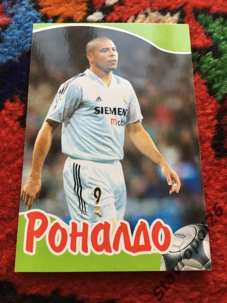 Роналдо (Реал Мадрид )