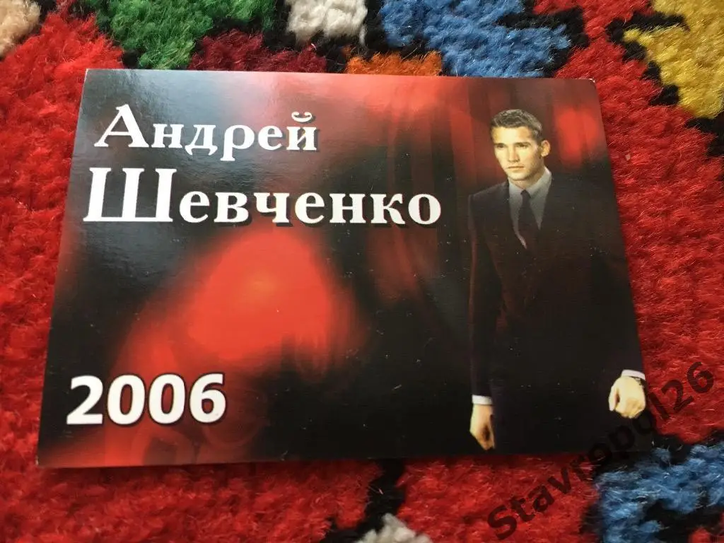 Комплект Андрея Шевченко (Милан, Италия) 4