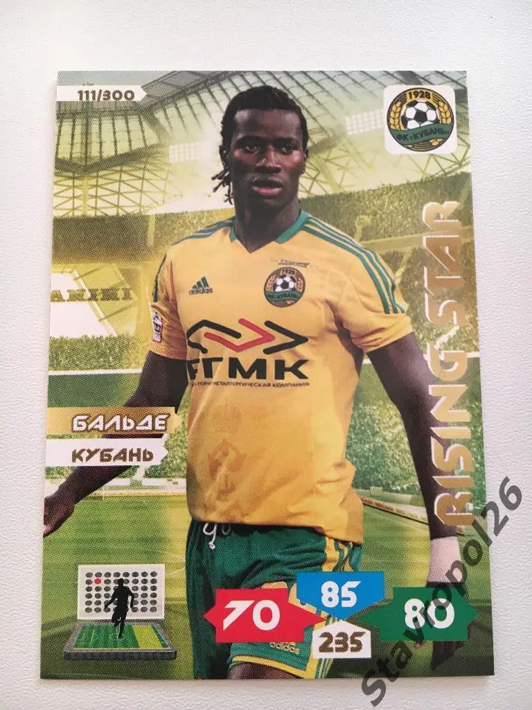 ФК Кубань (Краснодар)полный базовый комплект карточек 5