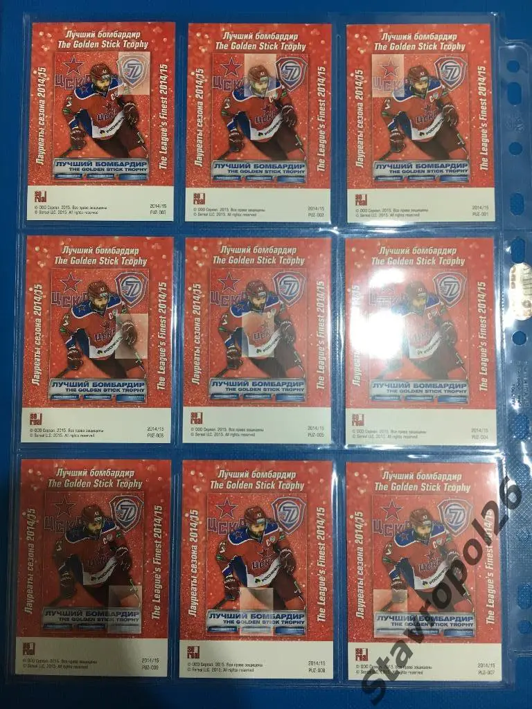 Александр Радулов (ЦСКА Москва) ЛУЧШИЙ БОМБАРДИР сезона 2014/2015 1