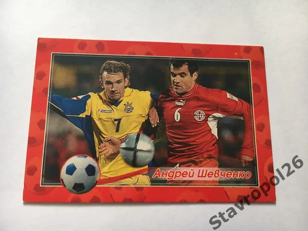 Андрей Шевченко (сборная Украины)