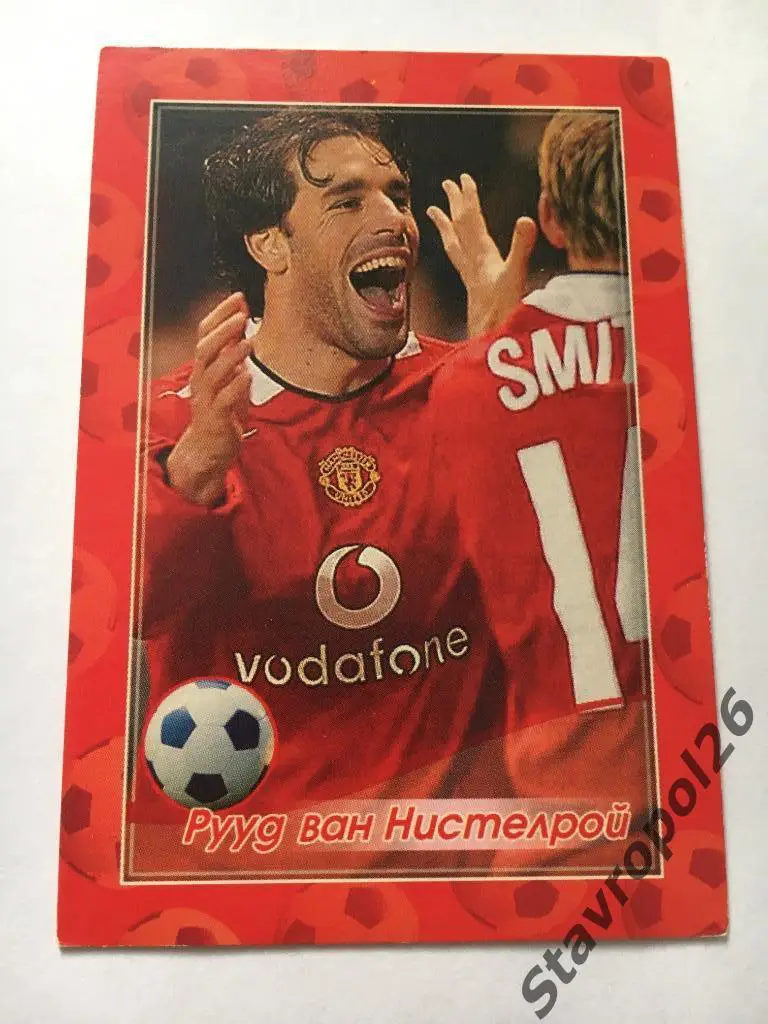 Рууд Ван Нистелрой (Манчестер Юнайтед )