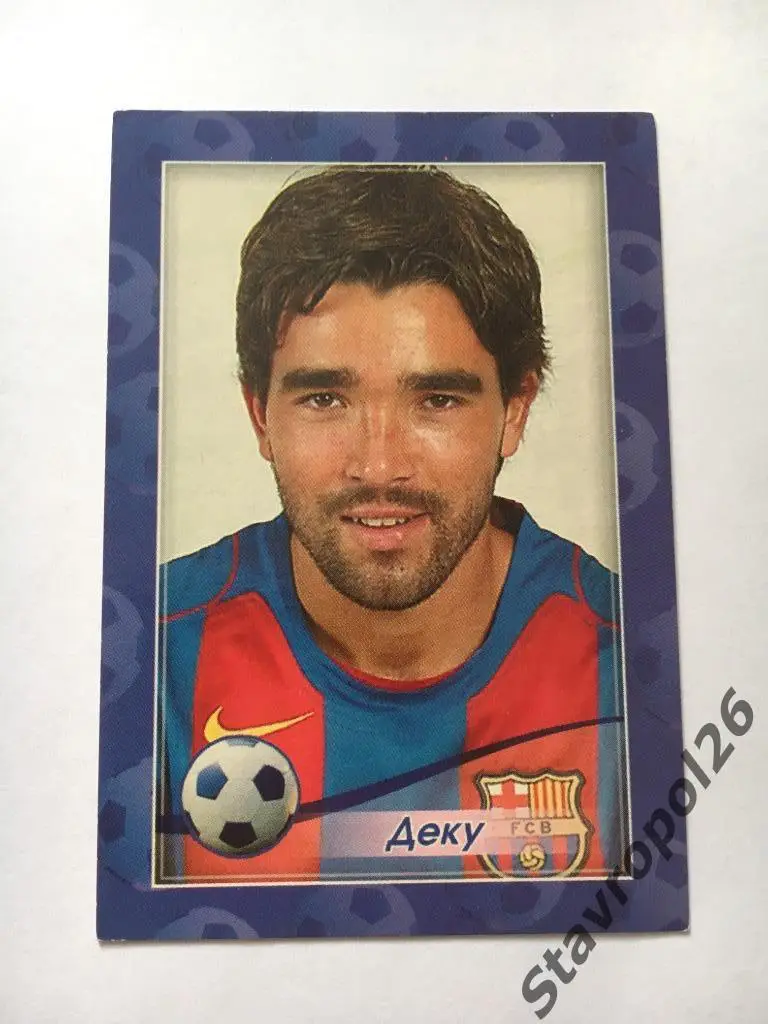 Деку (Барселона)