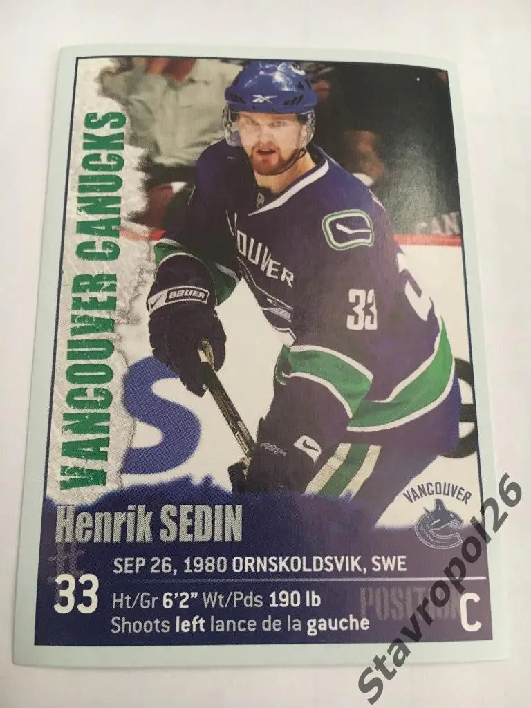 Хенрик Седин (Ванкувер)