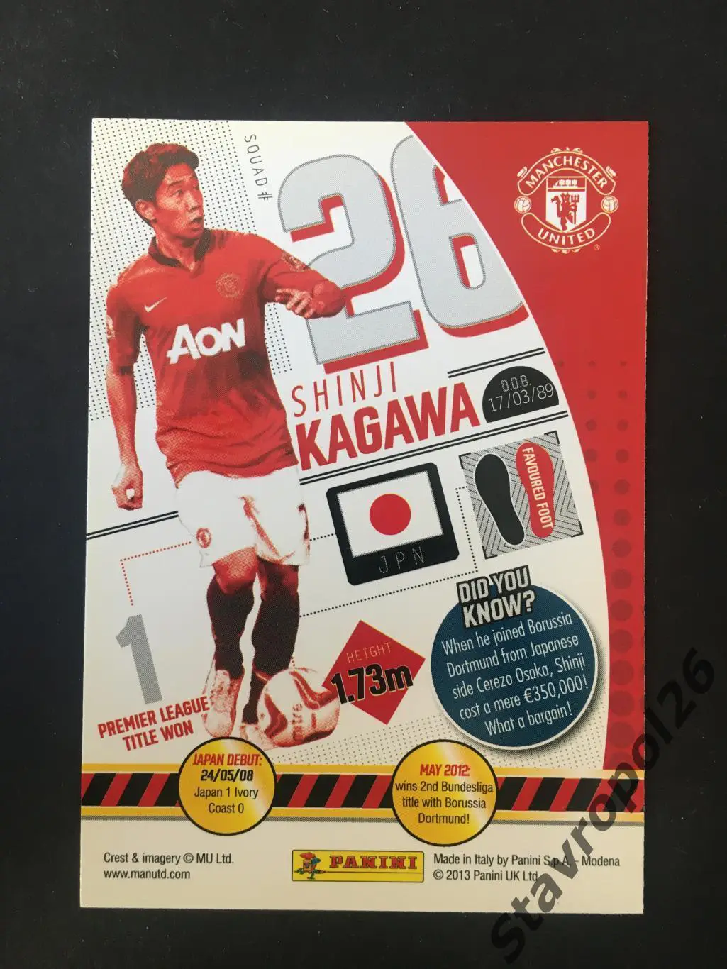 Футбол. Карточка Шинджи Кагава. Манчестер Юнайтед 1
